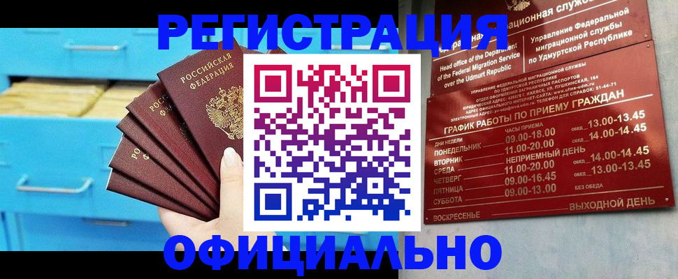временная регистрация госуслуги в Северске