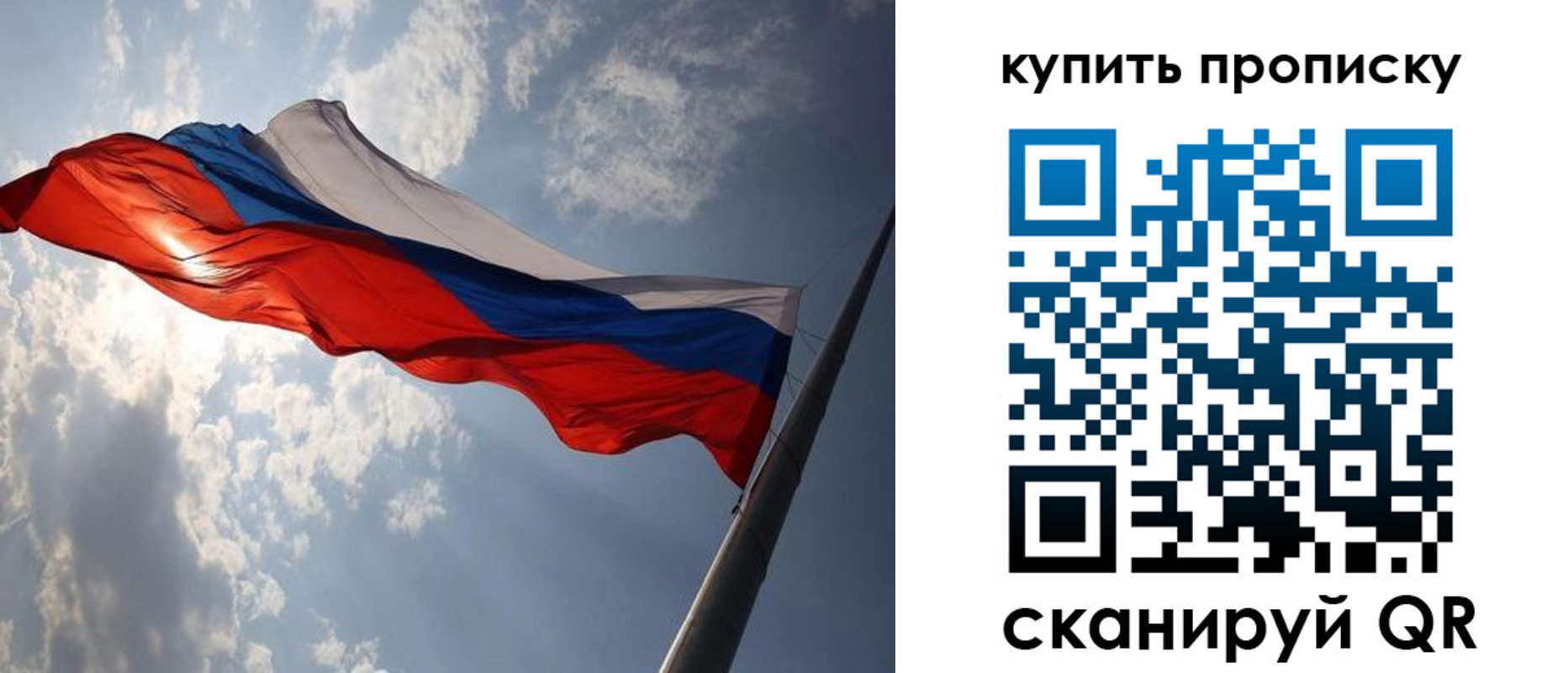 временная регистрация поиск в Северске