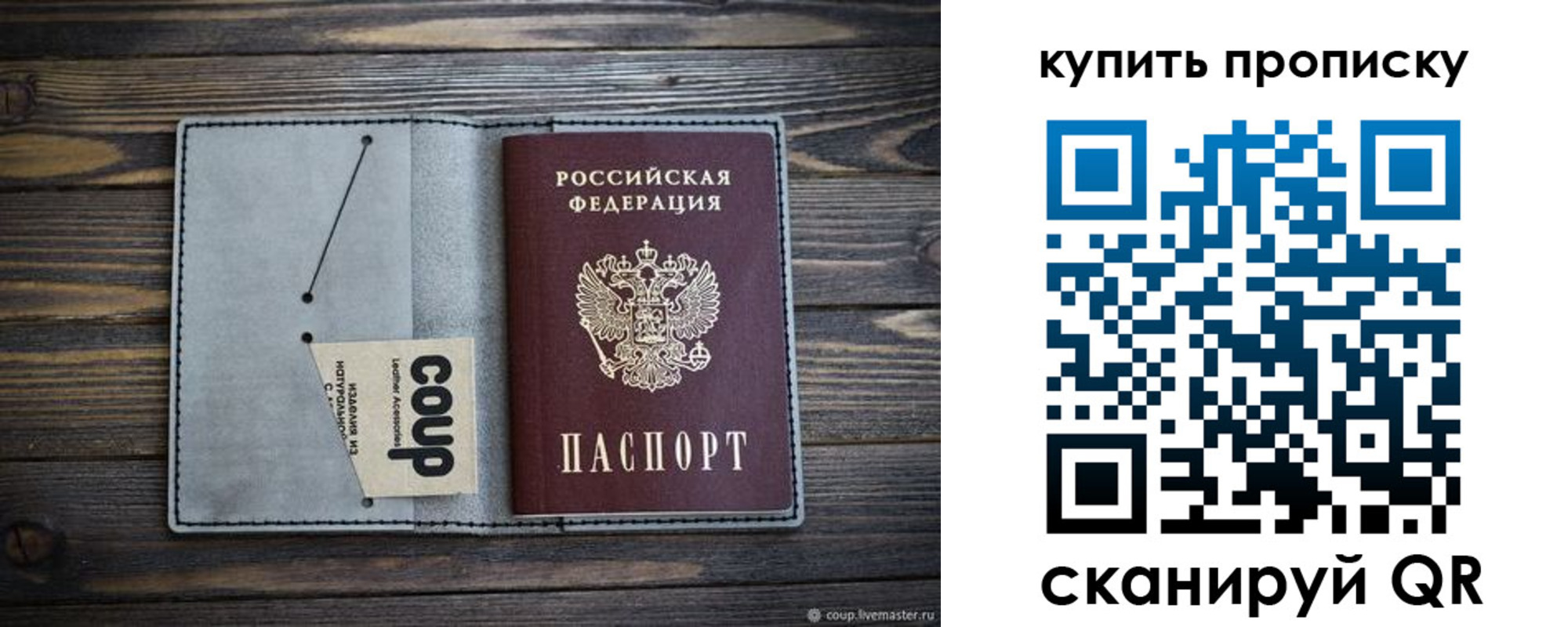 временная регистрация для школы в Северске