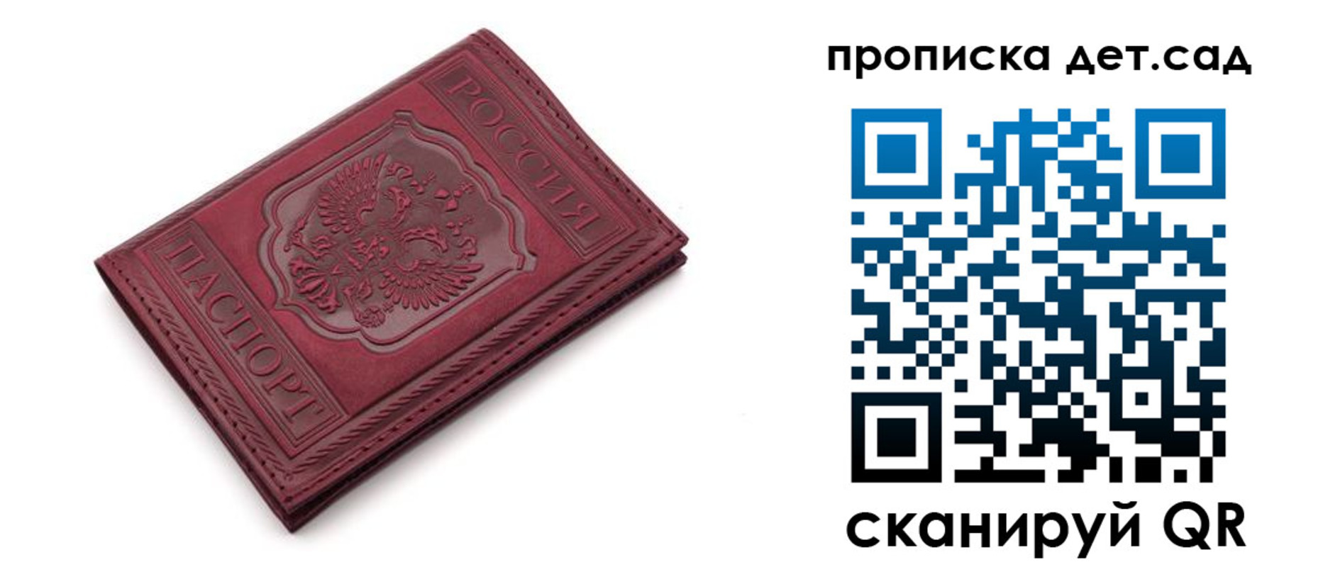 временная регистрация недорого в Северске