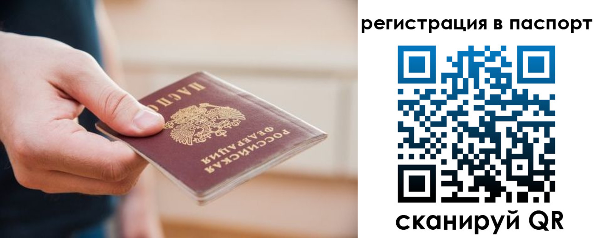 временная регистрация адрес в Северске