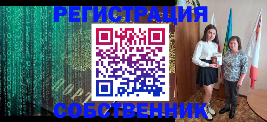 прописка в квартире в Северске