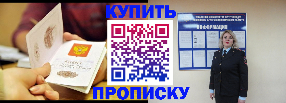 временная регистрация для всех в Северске