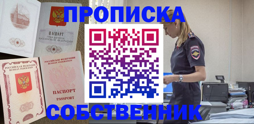 найти адрес прописки в Северске
