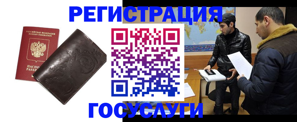 временная регистрация надежно в Северске