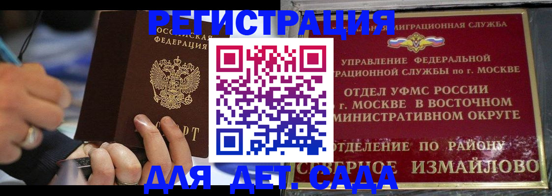 регистрация для школы в Северске